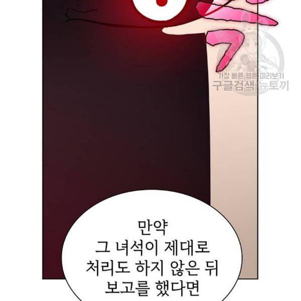 튜토리얼 탑의 고인물 43화 149