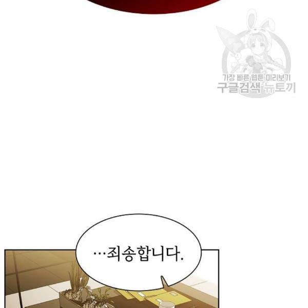 튜토리얼 탑의 고인물 43화 151