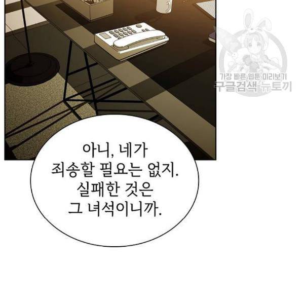 튜토리얼 탑의 고인물 43화 152