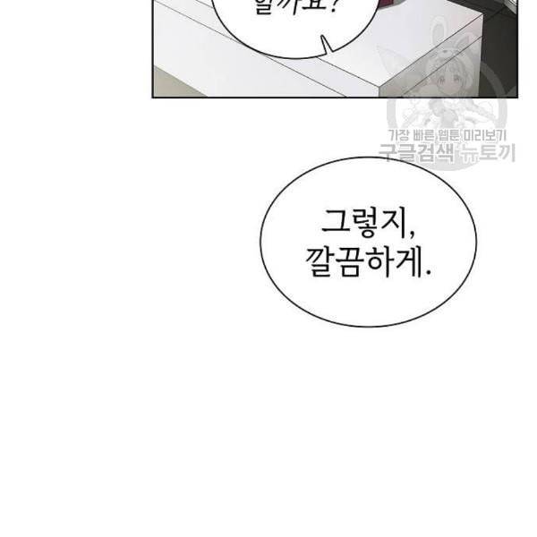 튜토리얼 탑의 고인물 43화 154