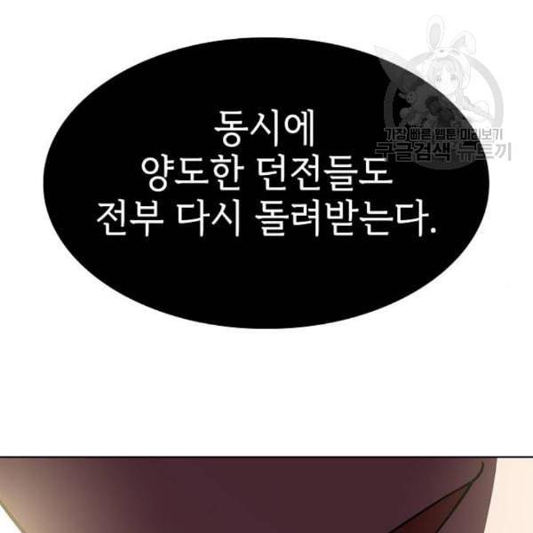 튜토리얼 탑의 고인물 43화 155