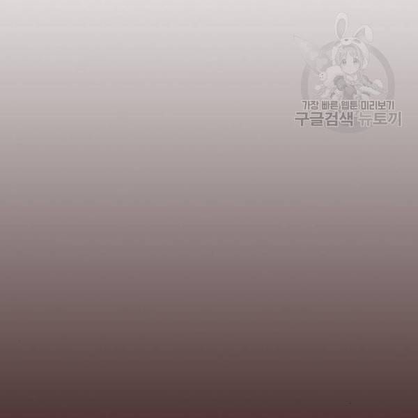 튜토리얼 탑의 고인물 43화 158