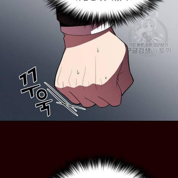 튜토리얼 탑의 고인물 43화 165