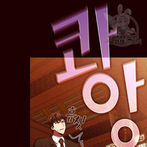 튜토리얼 탑의 고인물 43화 167