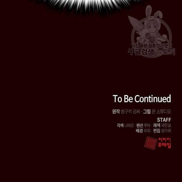 튜토리얼 탑의 고인물 43화 172