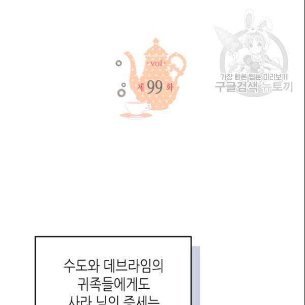 마이 페어 풋맨 외전 3화 2