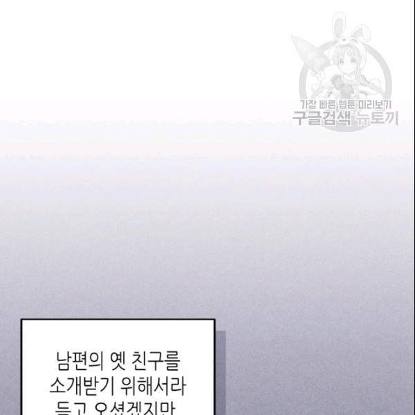 마이 페어 풋맨 외전 3화 8
