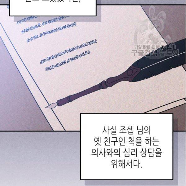 마이 페어 풋맨 외전 3화 9