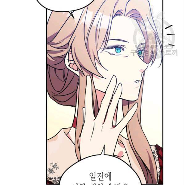 마이 페어 풋맨 외전 3화 15