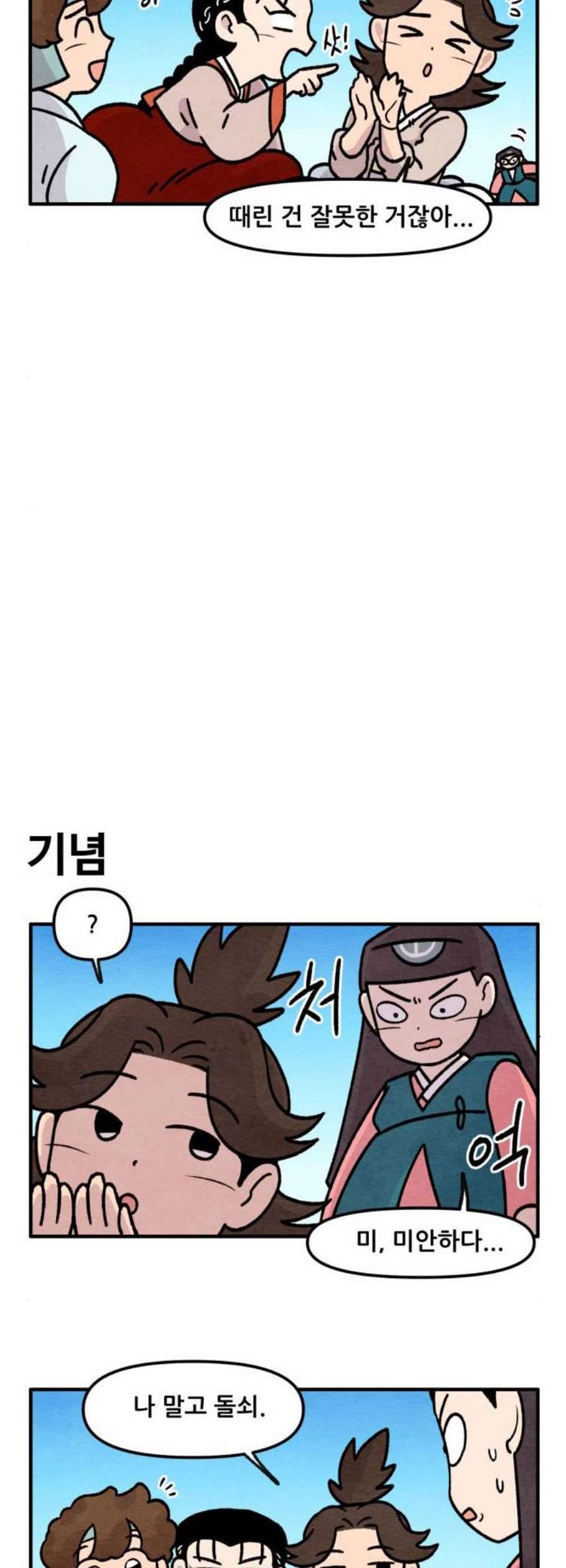 범이올시다 39화 7