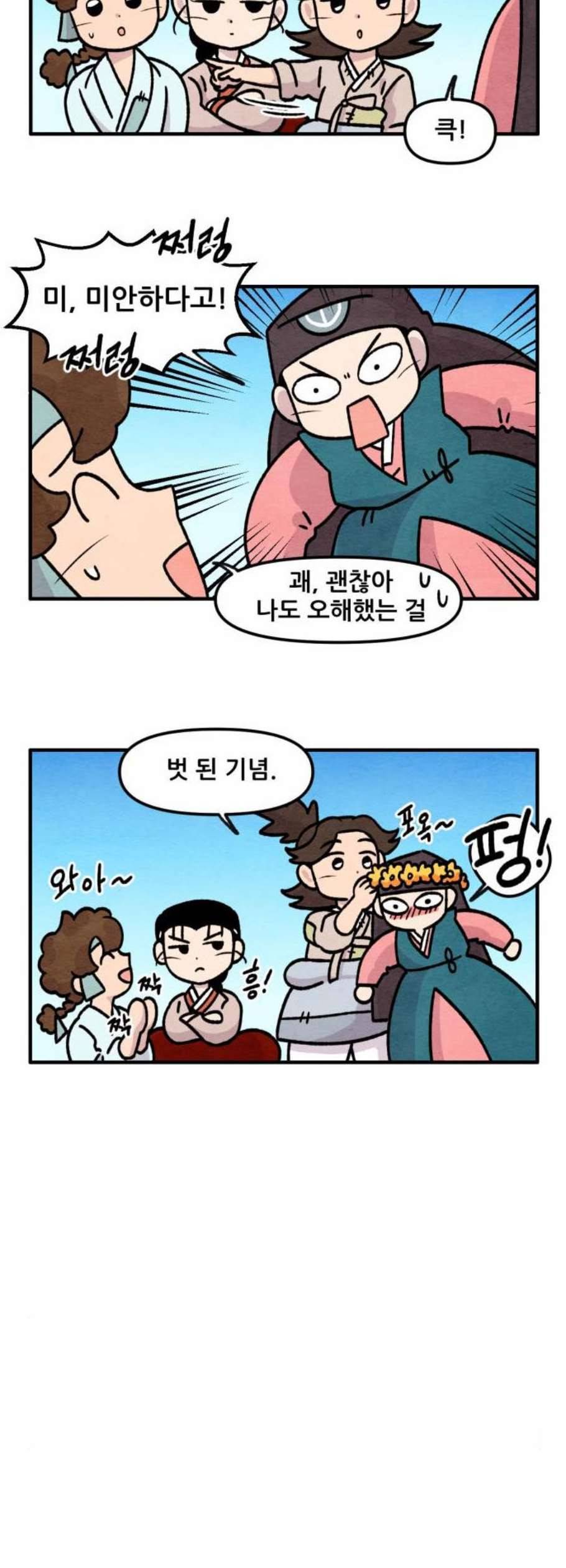 범이올시다 39화 8