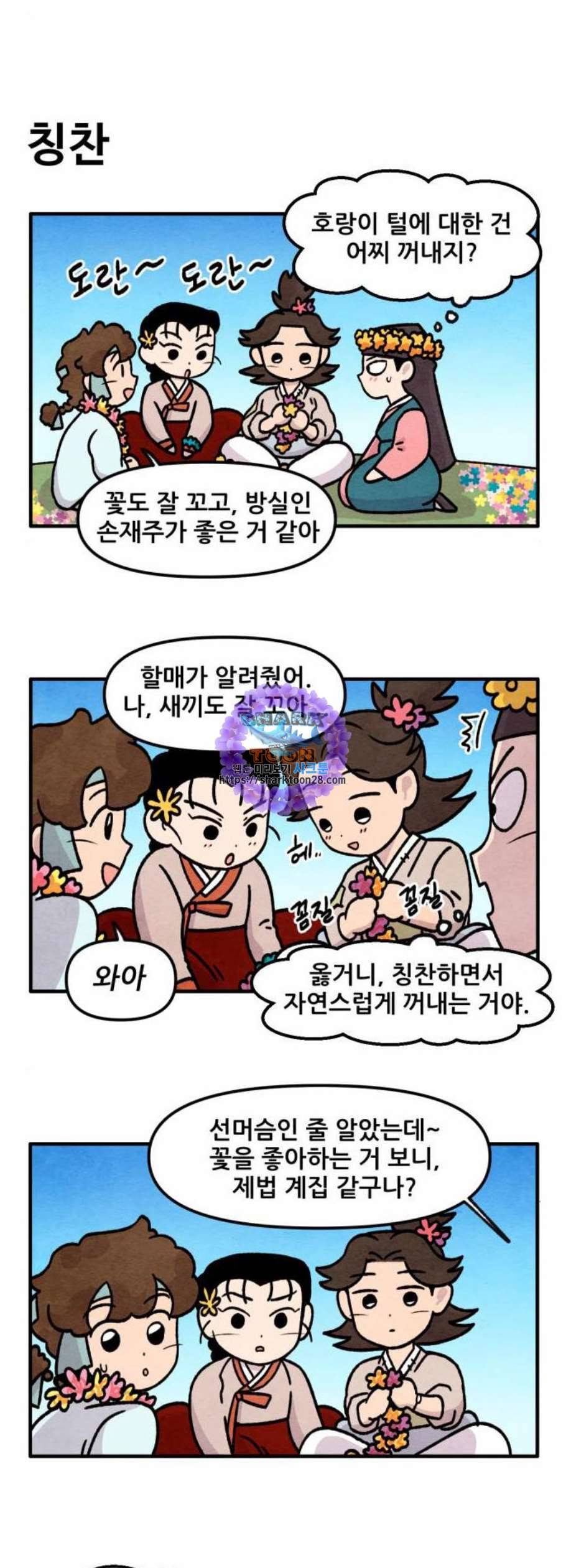 범이올시다 39화 9