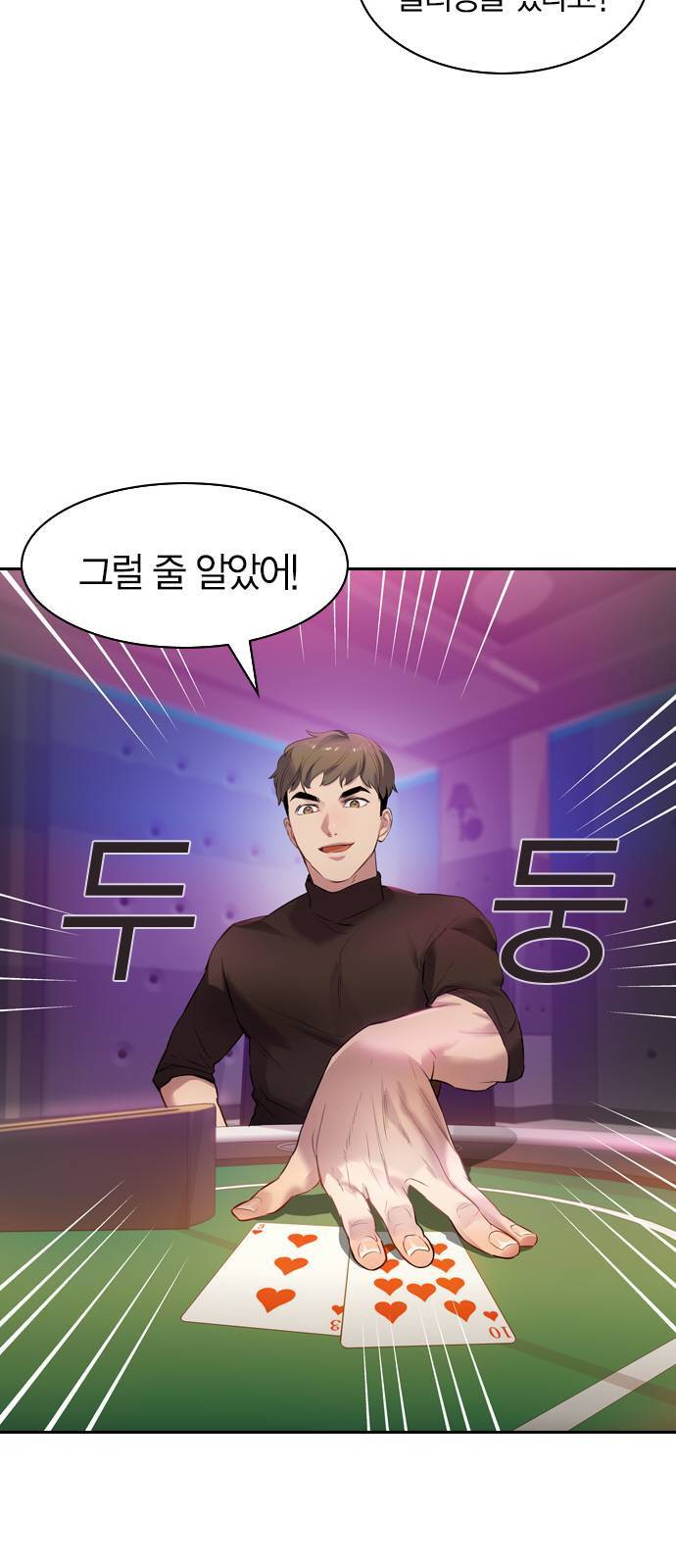 세상은 돈과 권력 시즌2 3화 5