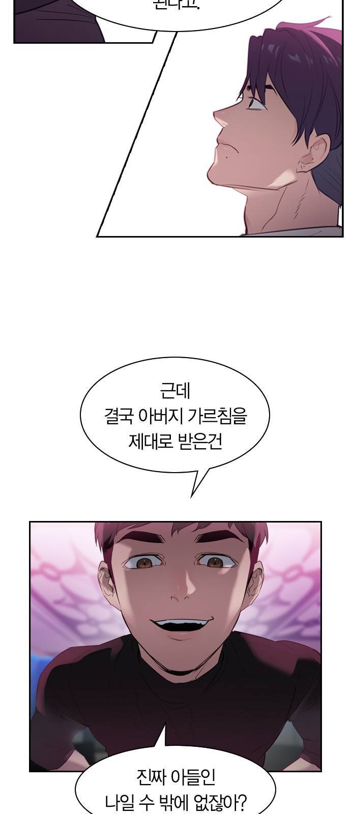 세상은 돈과 권력 시즌2 3화 9