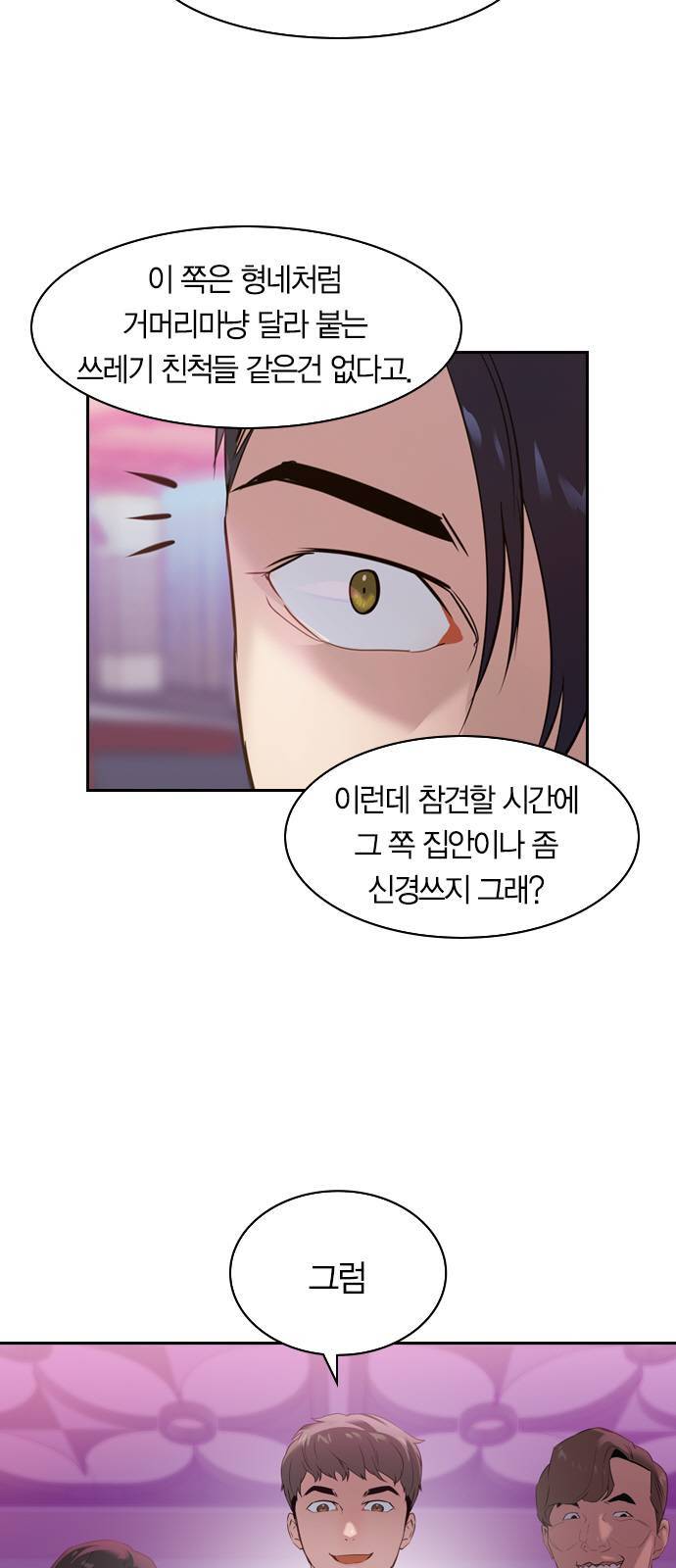 세상은 돈과 권력 시즌2 3화 10