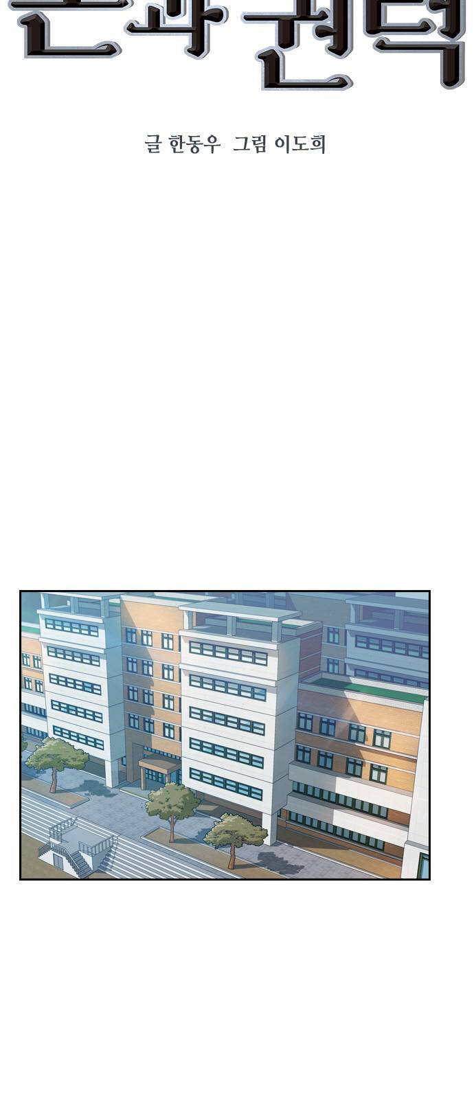 세상은 돈과 권력 시즌2 3화 12
