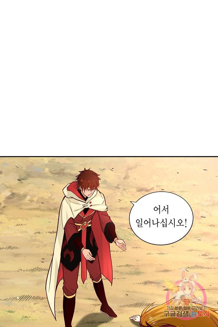 무령검존 87화 2