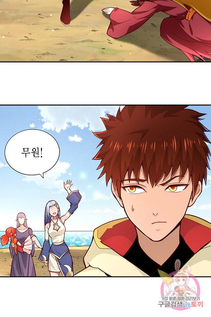 무령검존 87화 3