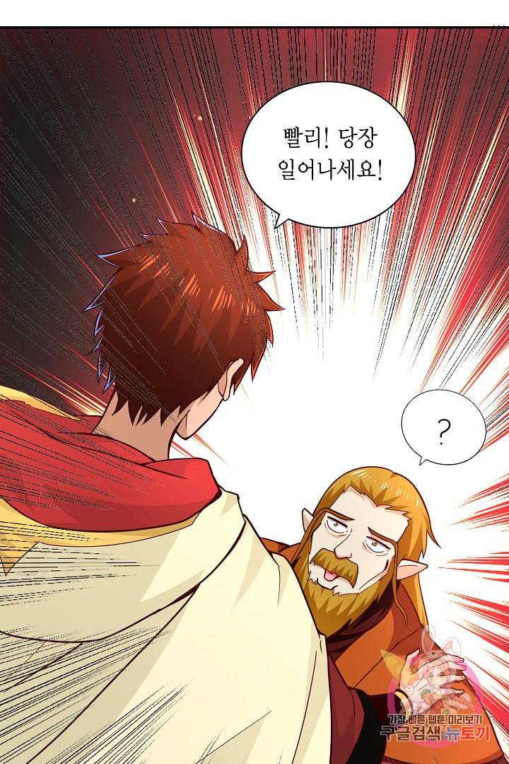 무령검존 87화 4