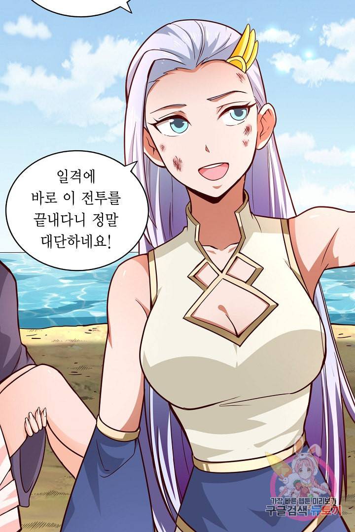 무령검존 87화 6