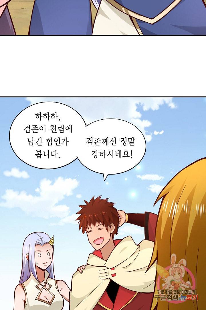 무령검존 87화 7