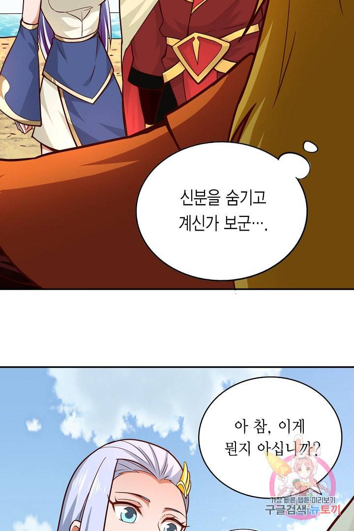 무령검존 87화 8