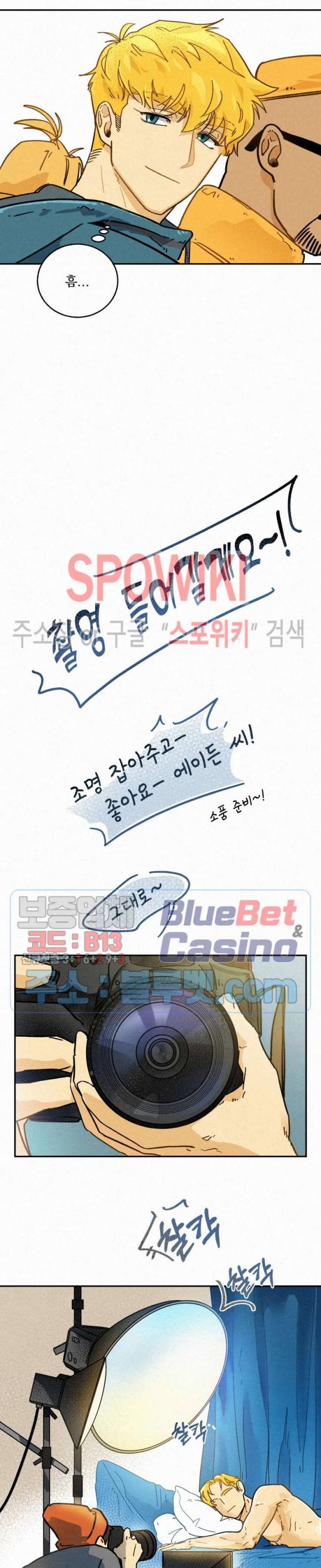 도망쳐요! 하대리님 3화 3