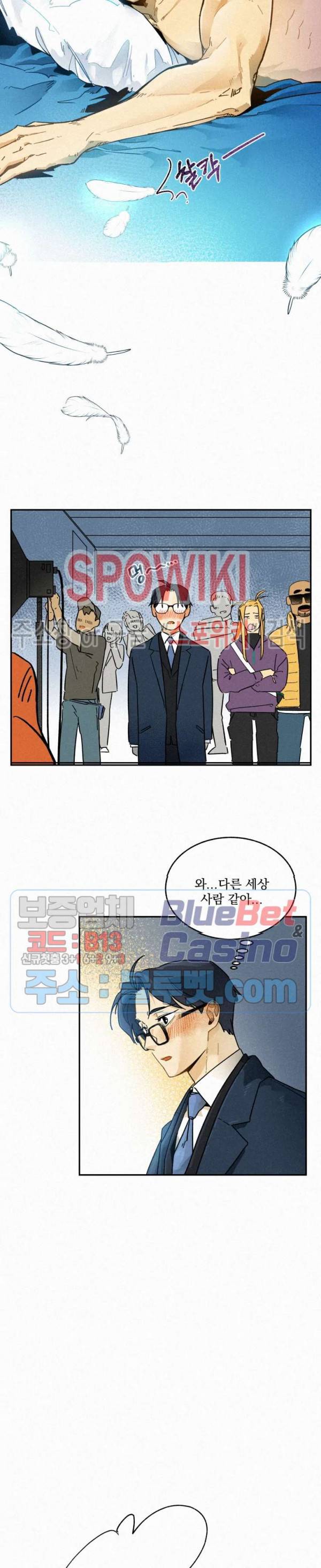 도망쳐요! 하대리님 3화 5