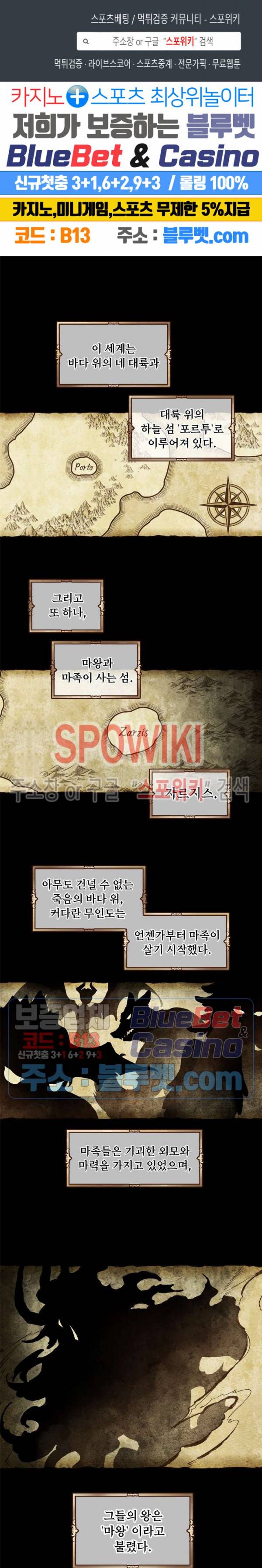 구해주세요, 공주님 3화 1