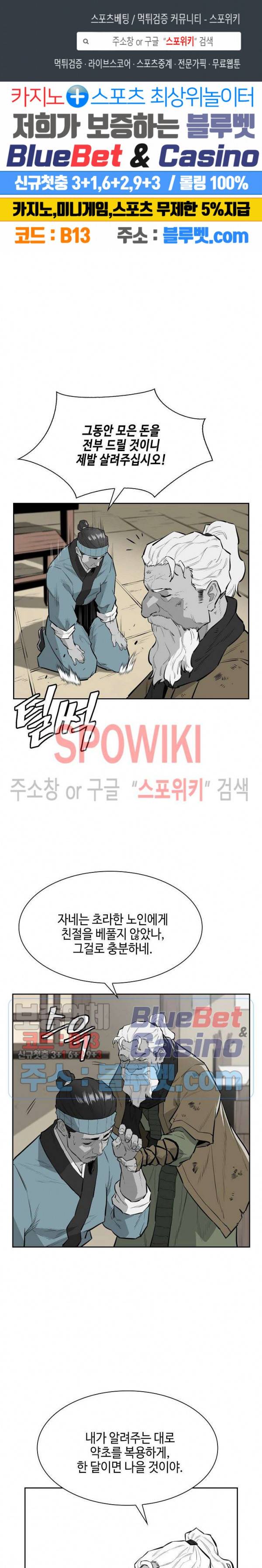 풍혼 42화 1