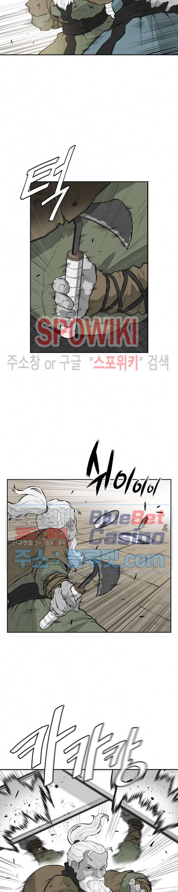 풍혼 42화 4