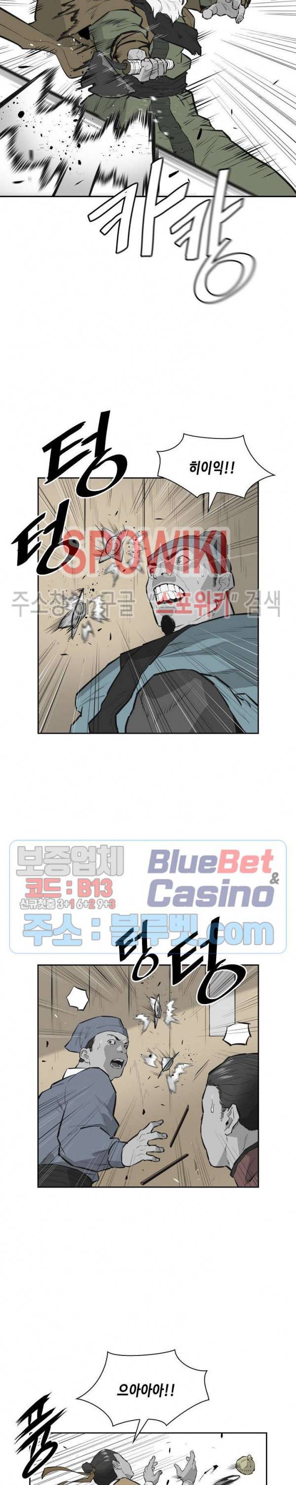 풍혼 42화 5