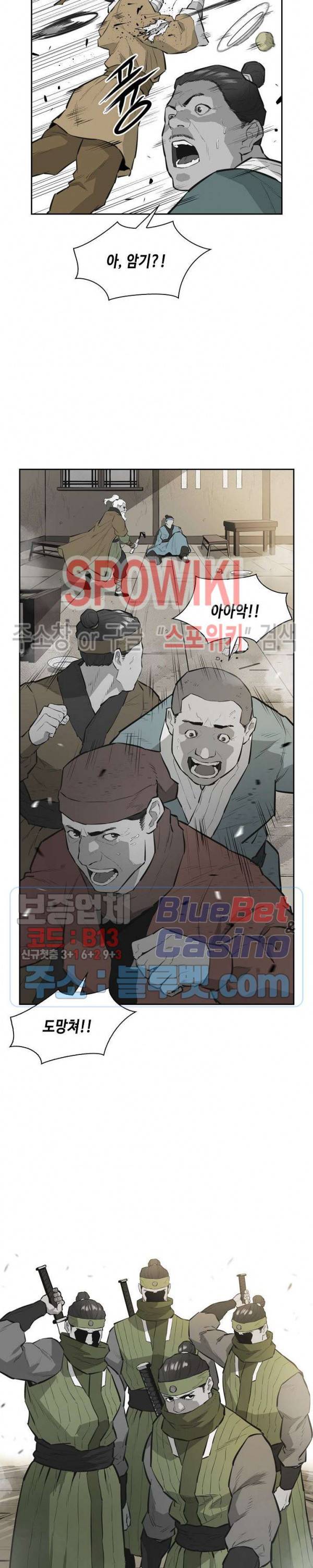 풍혼 42화 6