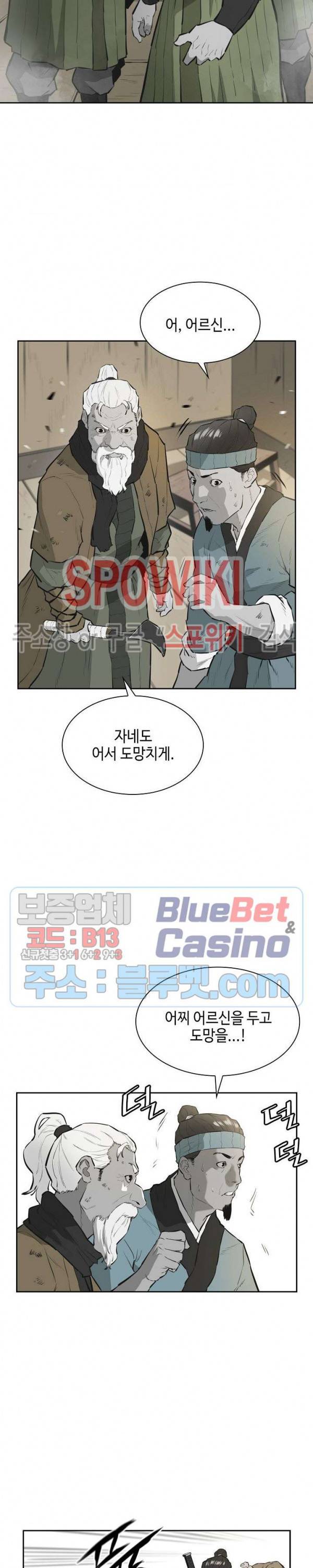 풍혼 42화 7