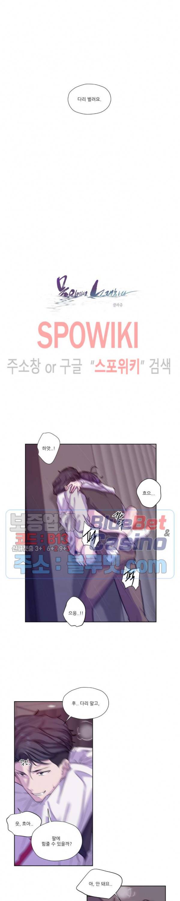 물 위에서 노래하다 35화 3