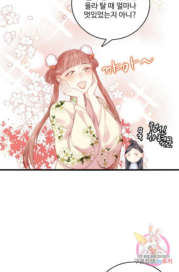 환생하여 의녀가 되다 68화 3