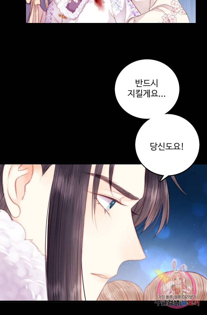 환생하여 의녀가 되다 68화 10