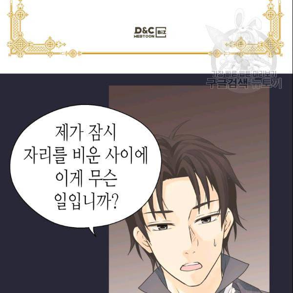 황제의 외동딸 209화 4