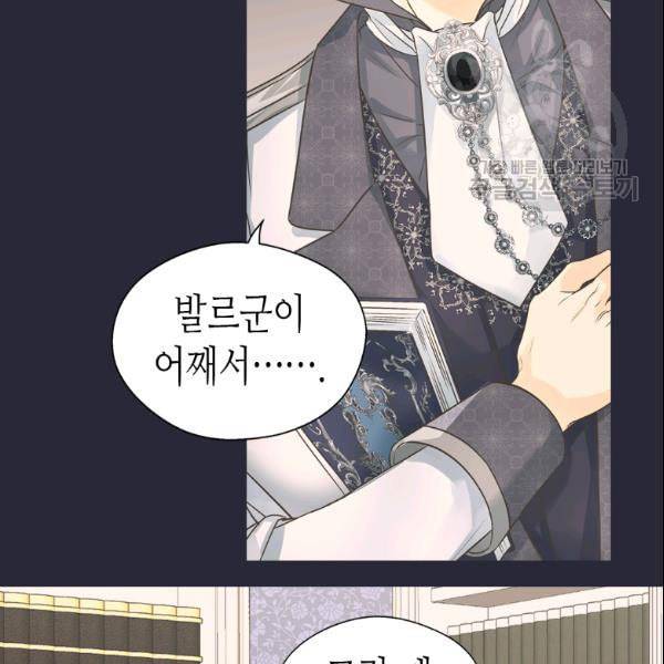 황제의 외동딸 209화 5
