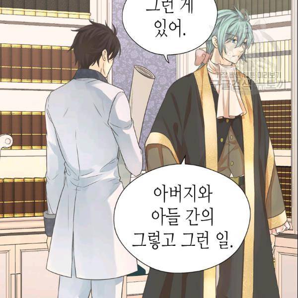 황제의 외동딸 209화 6