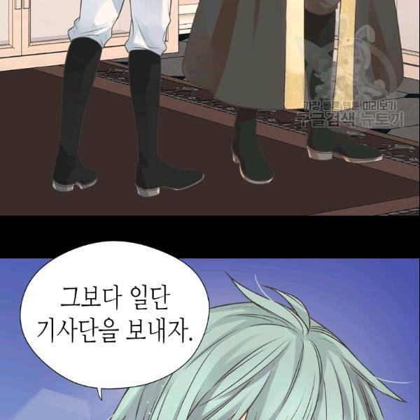 황제의 외동딸 209화 7