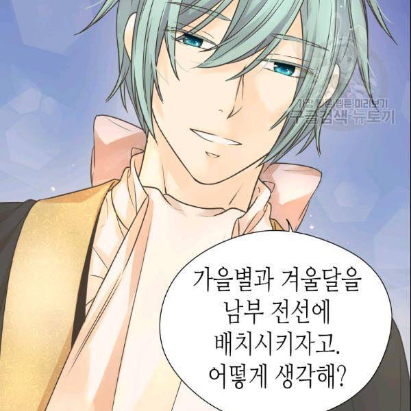 황제의 외동딸 209화 8