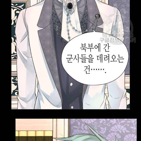 황제의 외동딸 209화 10