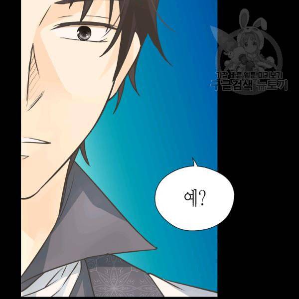 황제의 외동딸 209화 13