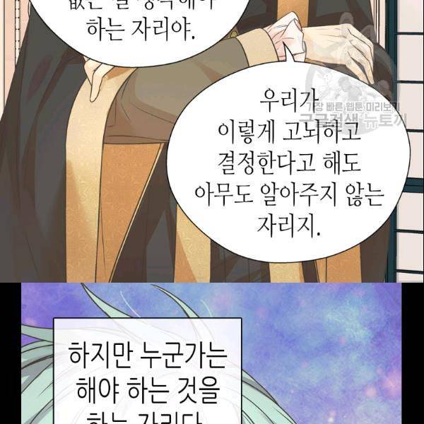 황제의 외동딸 209화 15