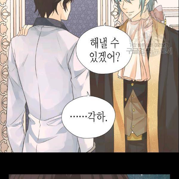 황제의 외동딸 209화 18