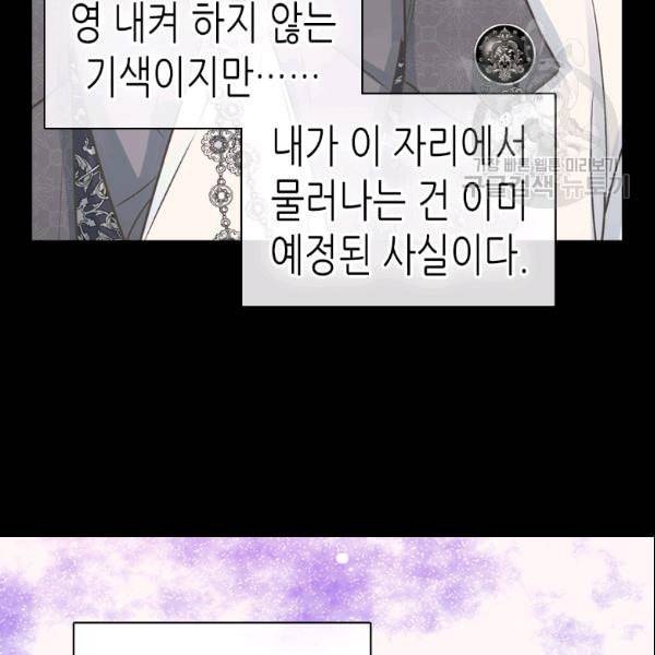 황제의 외동딸 209화 20