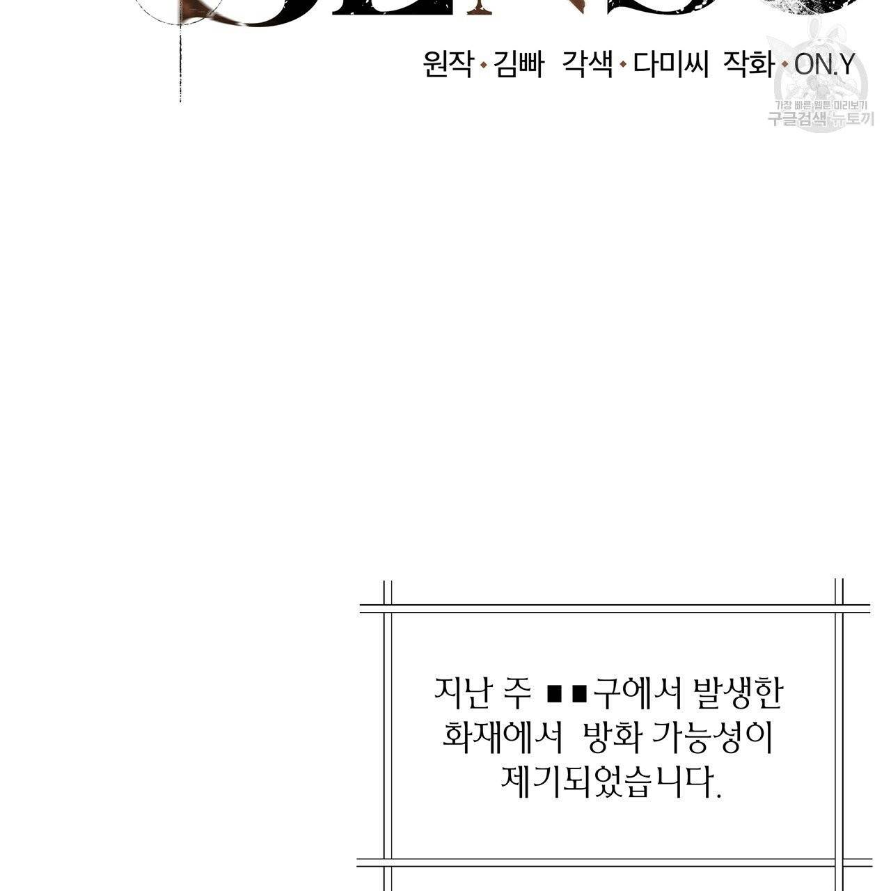 도피오 센소 프롤로그 14