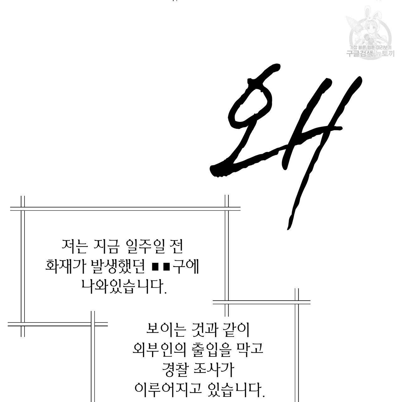 도피오 센소 프롤로그 15