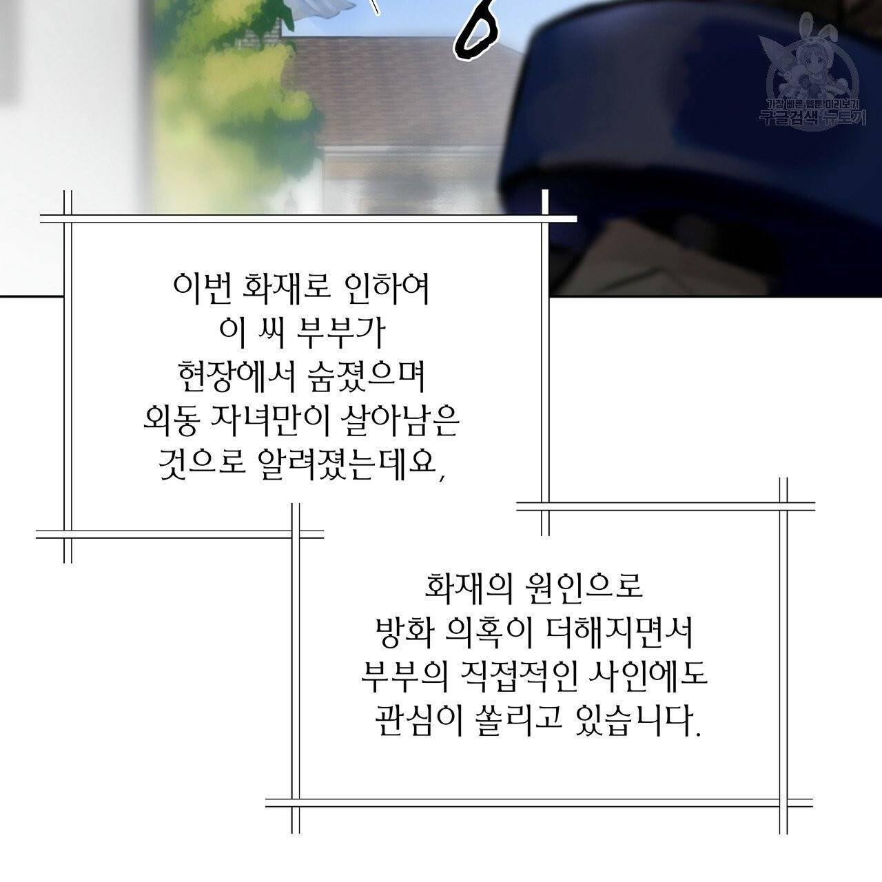 도피오 센소 프롤로그 17